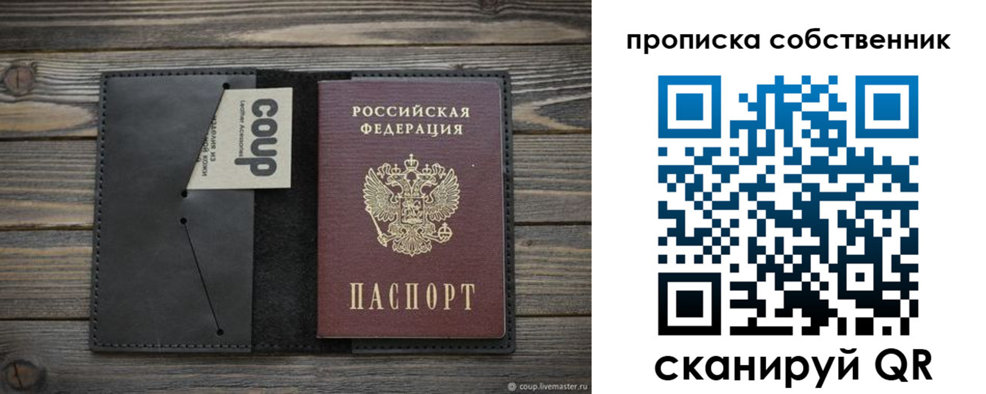 прописка для школы в Костроме