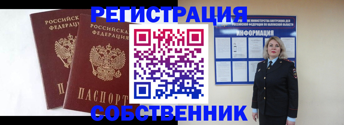 прописка от собственника в Костроме