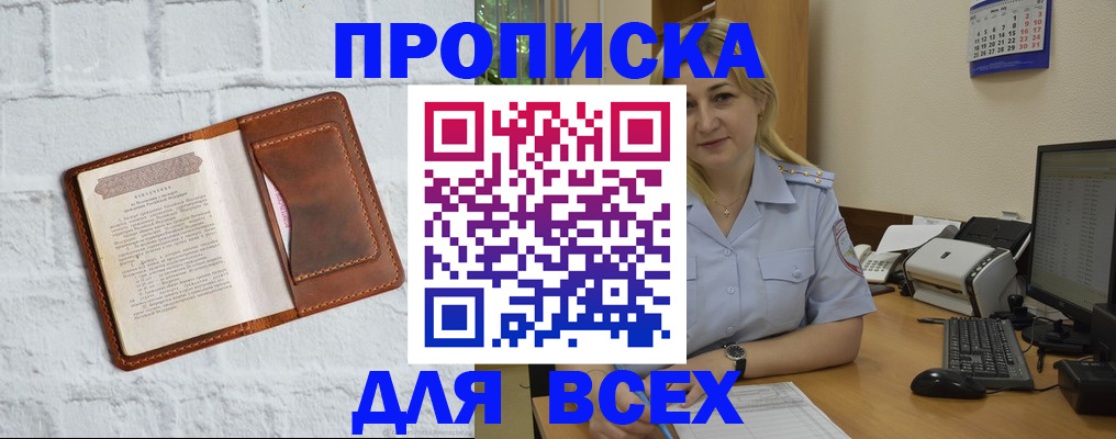 прописка поиск в Костроме
