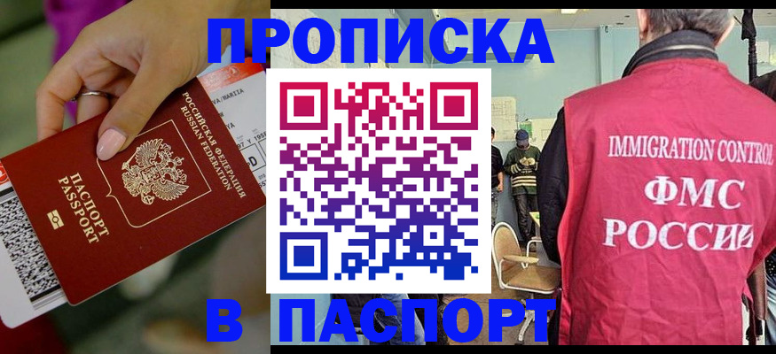 временная регистрация купить в Костроме