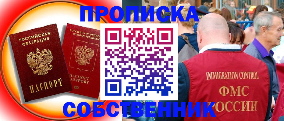 временная регистрация законно в Костроме